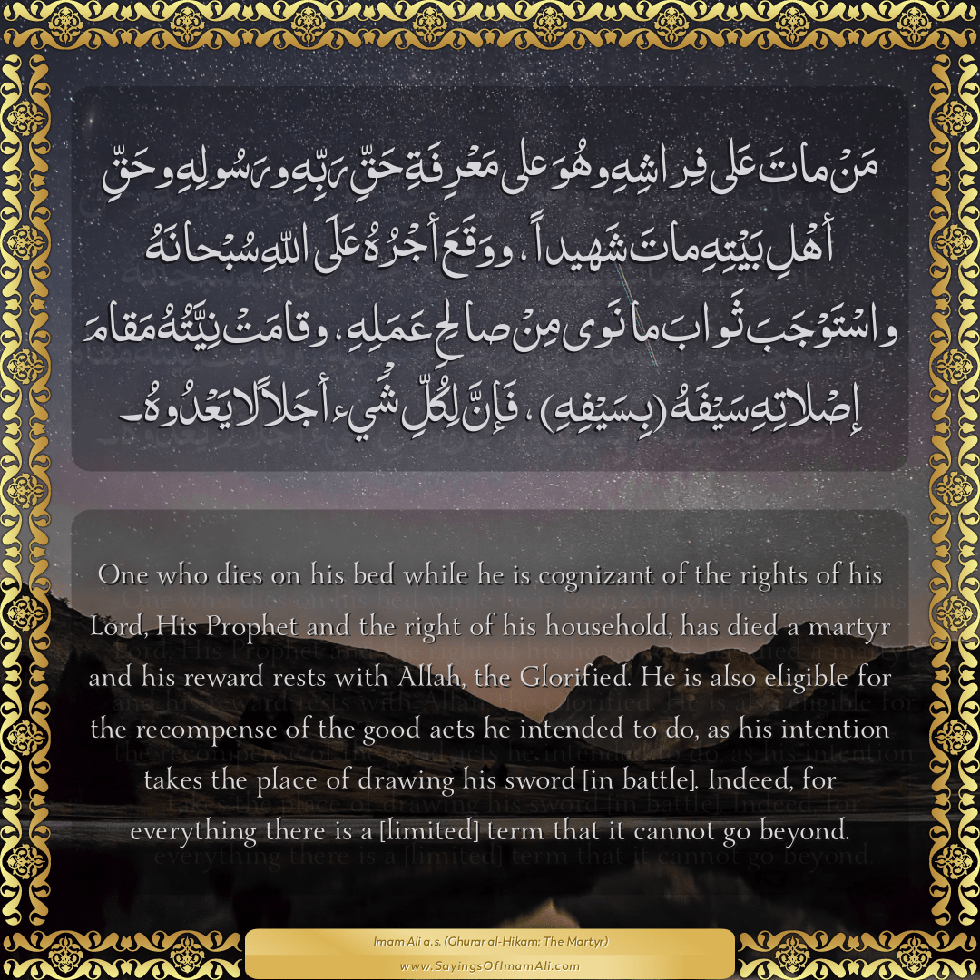 One who dies on his bed while he is cognizant of the rights of his Lord,...
